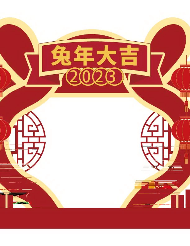 2023年兔年新年春节拍照框门头体贴物料装饰道具模板AI矢量素材【016】